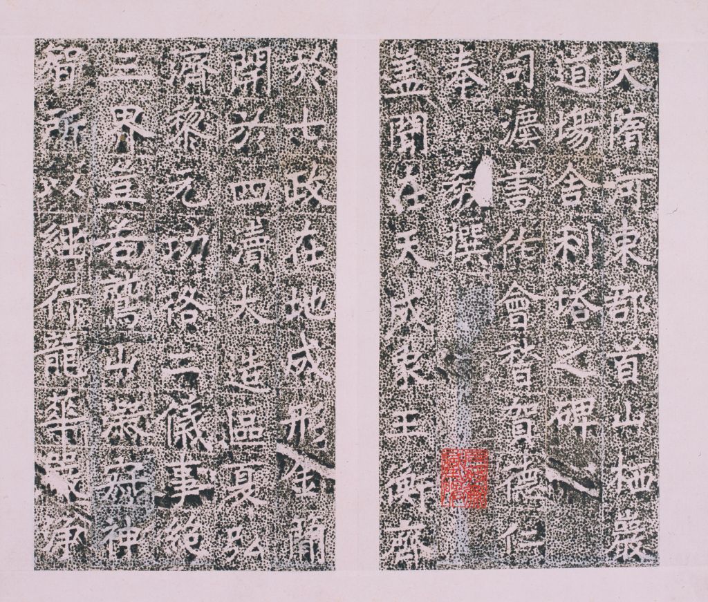 图片[2]-The stele book of the Buddhist relics of Qiyan Taoist Temple in the capital of the Sui Dynasty-China Archive